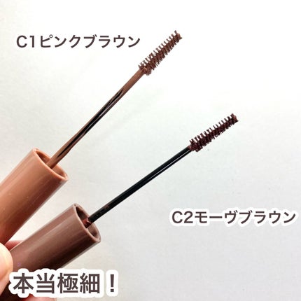 極細アイブロウマスカラ/CEZANNE/眉マスカラを使ったクチコミ(4枚目)