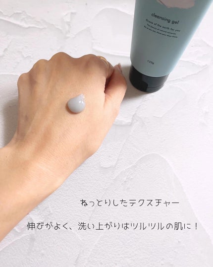 クレイクレンジングジェル/DROAS/クレンジングジェルを使ったクチコミ(3枚目)