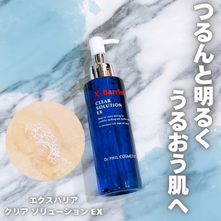 フイルナチュラント エクスバリア クリア ソリューション EX/ドクターフィルコスメティクス/拭き取り化粧水を使ったクチコミ(1枚目)