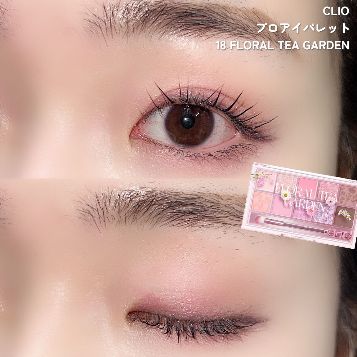 あなたはどっち派？CLIO・rom&nd・lilybyredのアイシャドウパレットを