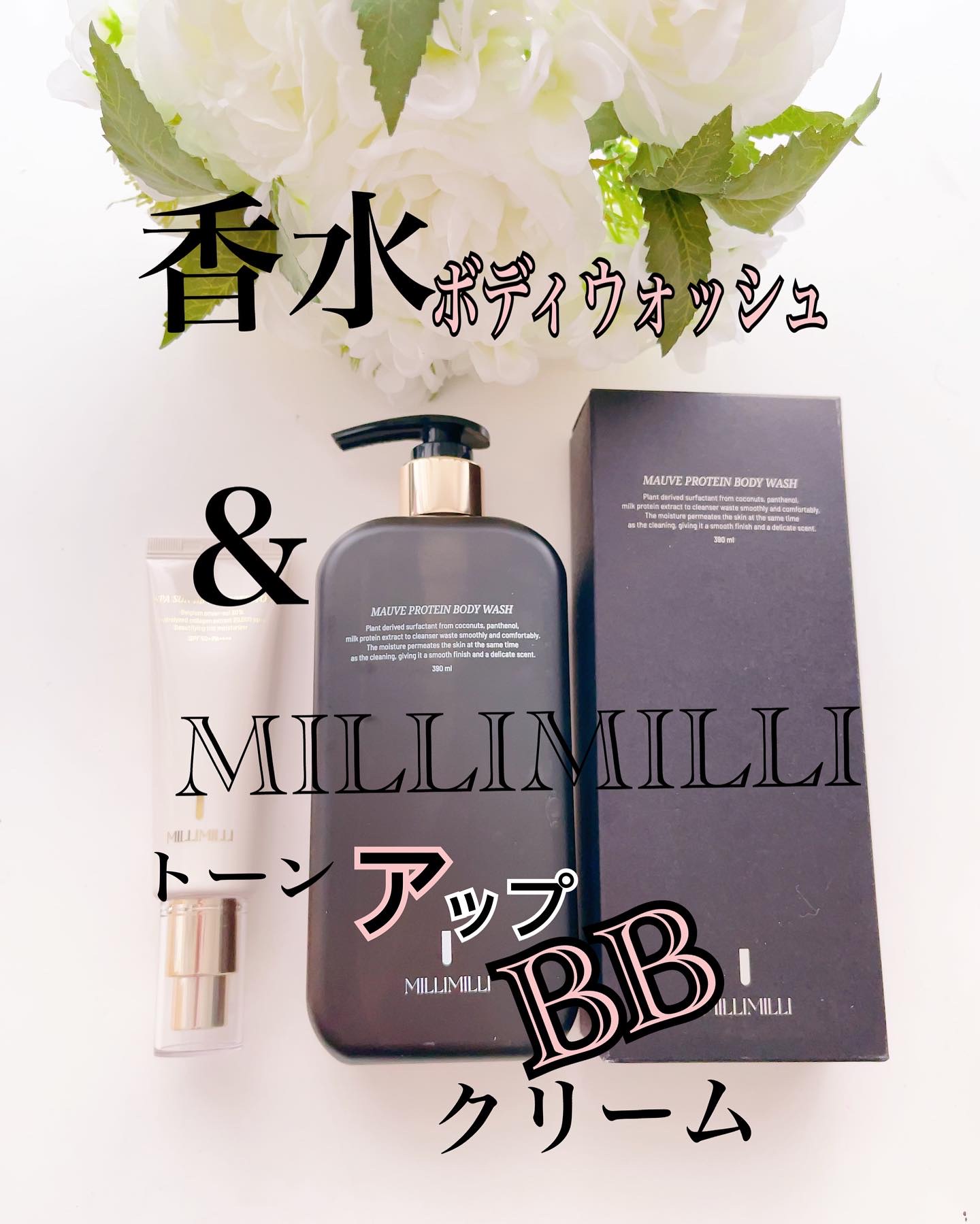 スパ サンBB UVプロテクター/MILLIMILLI/日焼け止めクリームを使ったクチコミ（1枚目）