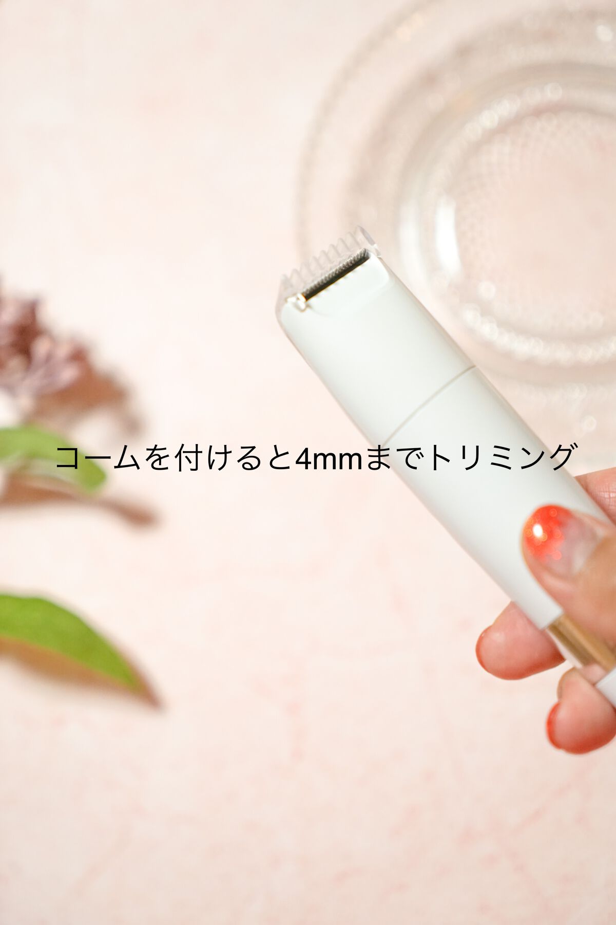 ヴィーナス VIO ヘア&スキン 電動トリマー/Gillette Venus/シェーバーを使ったクチコミ(3枚目)