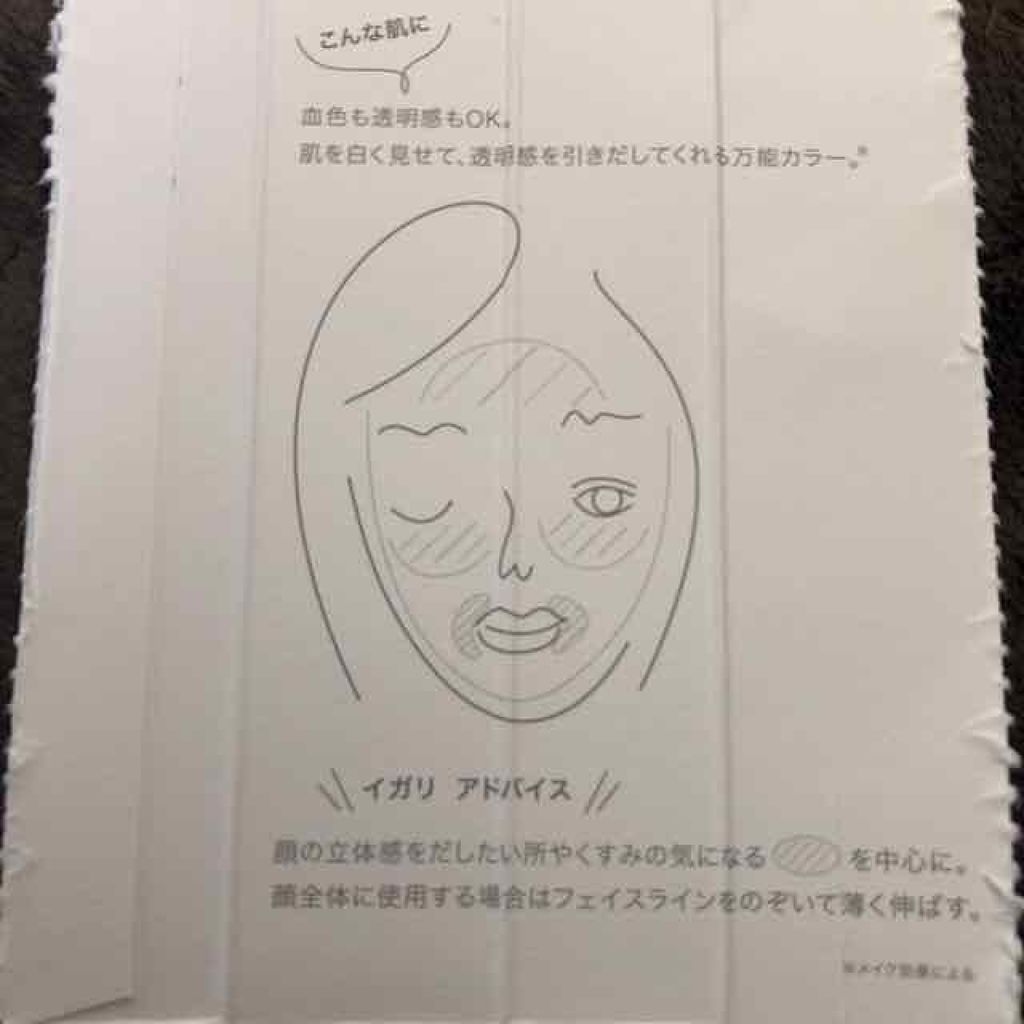 コントロールカラーベース/WHOMEE/化粧下地を使ったクチコミ(2枚目)