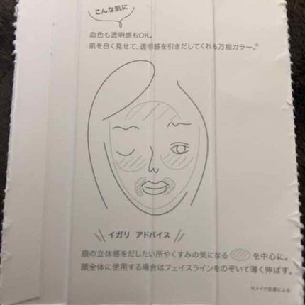 コントロールカラーベース/WHOMEE/化粧下地を使ったクチコミ(2枚目)
