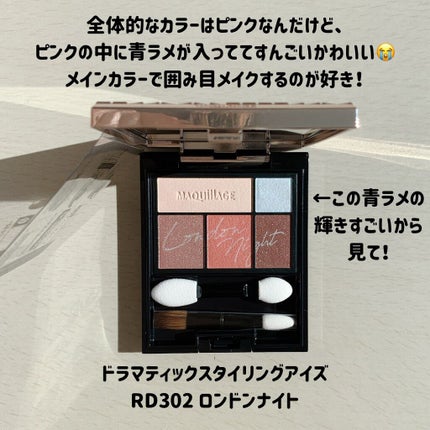 ドラマティックスタイリングアイズ/マキアージュ/アイシャドウパレットを使ったクチコミ(2枚目)