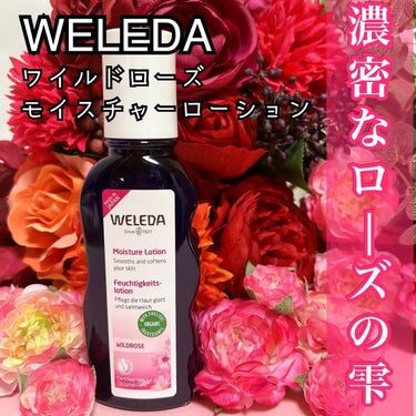 WELEDA ワイルドローズ モイスチャーローションのクチコミ「
WELEDA

🌹ワイルドローズ モイスチャーローション🌹

100mL　￥4,180 税込.....」（1枚目）