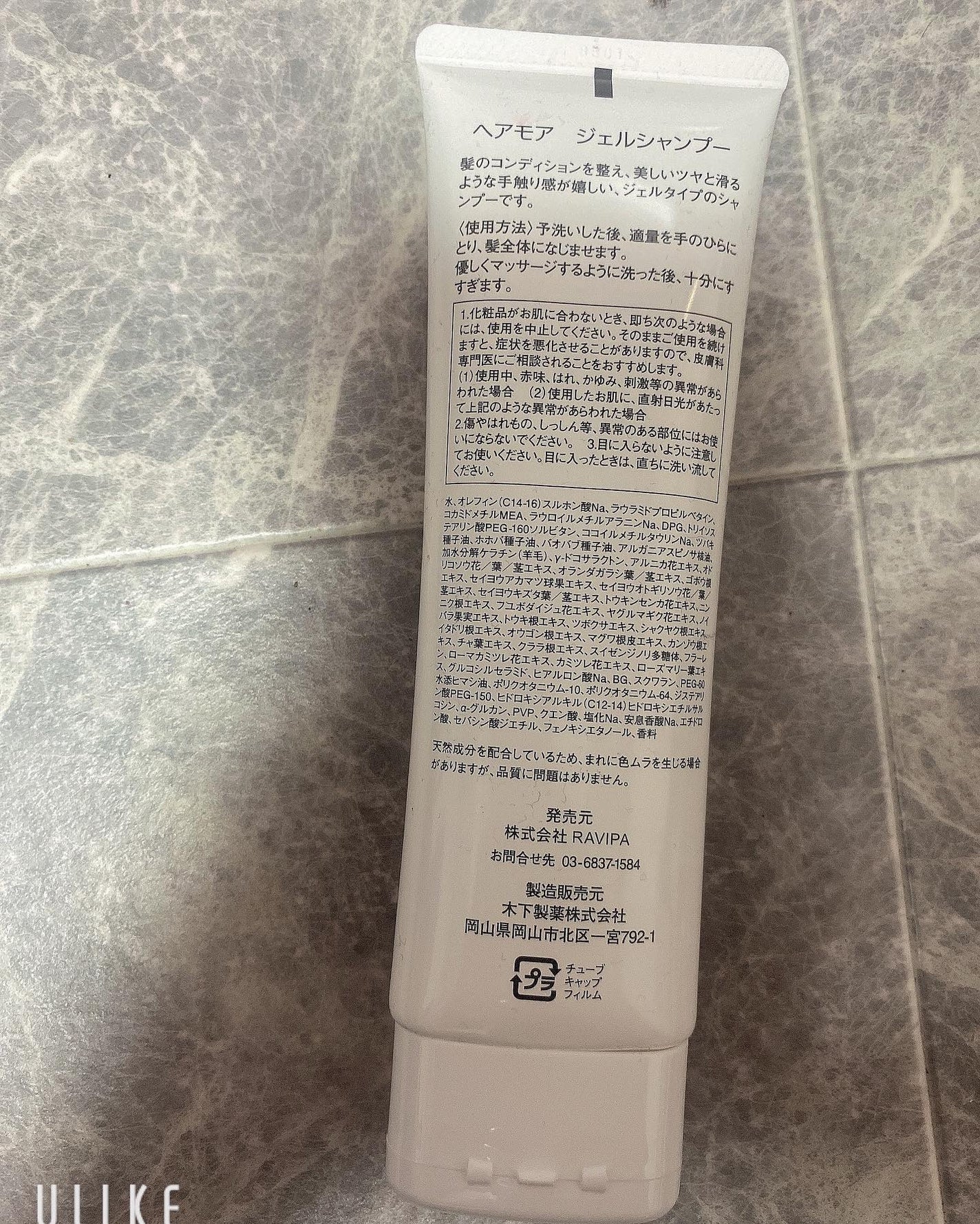 aki♡ on LIPS 「大人気スカルプジェルジャンプーヘアモア初めて使用するジェルなジ..」(2枚目)