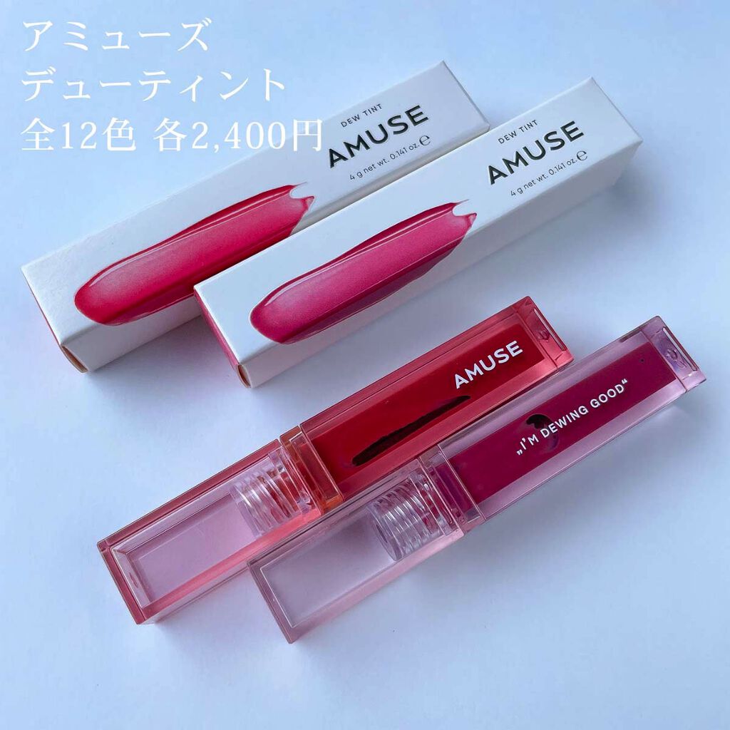 デューティント/AMUSE/リップティントを使ったクチコミ（2枚目）