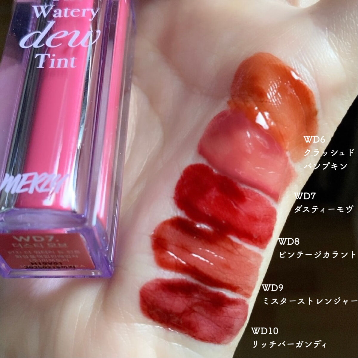 ザ ウォータリーデューティント/MERZY/リップティントを使ったクチコミ（3枚目）