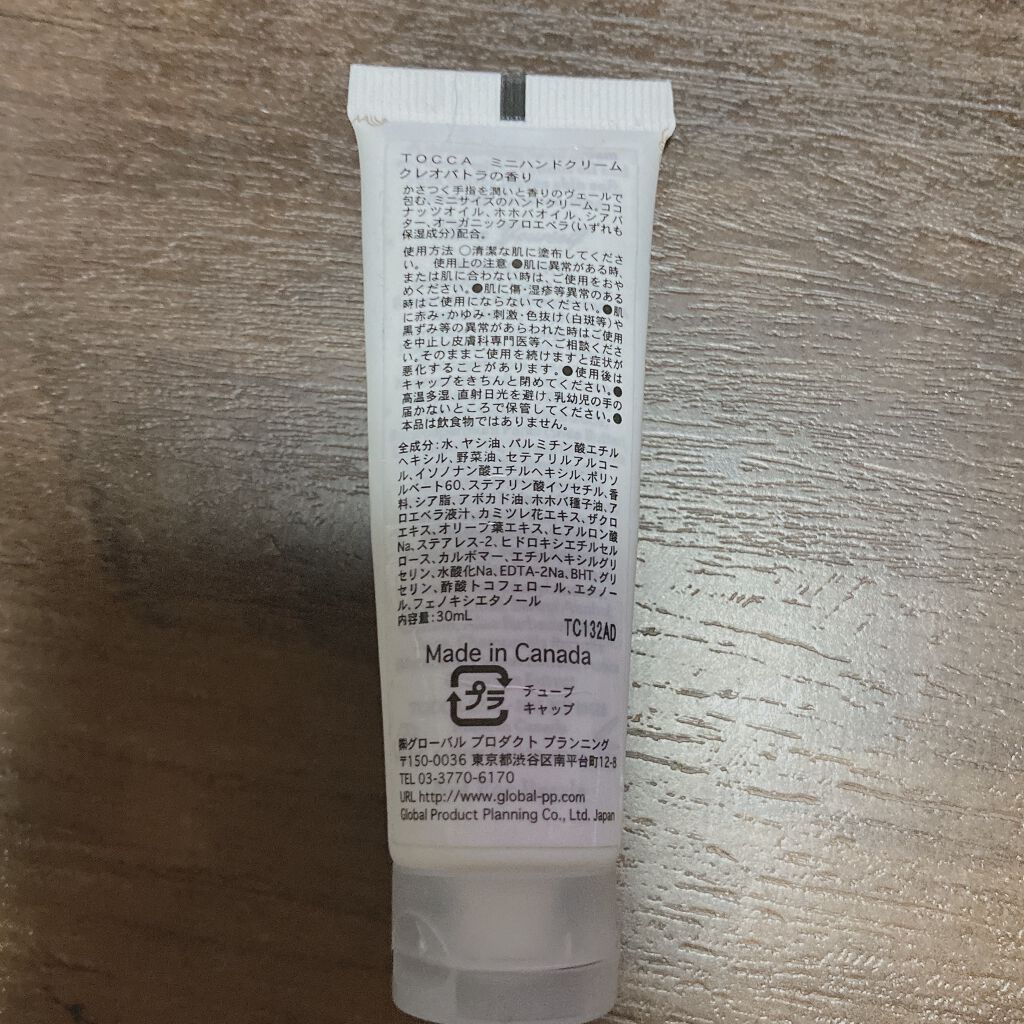 ハンドクリーム クレオパトラの香り/TOCCA/ハンドクリームを使ったクチコミ（2枚目）