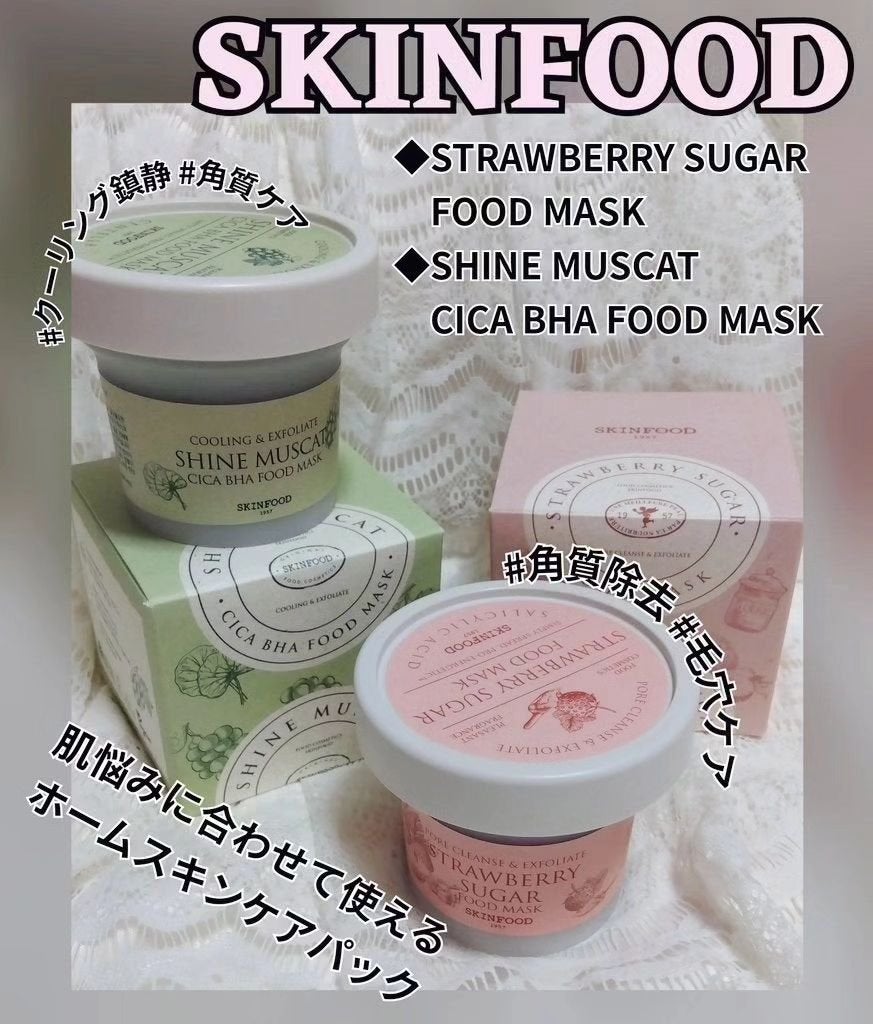 ストロベリーシュガー フードマスク/SKINFOOD/洗い流すパック・マスクを使ったクチコミ(1枚目)