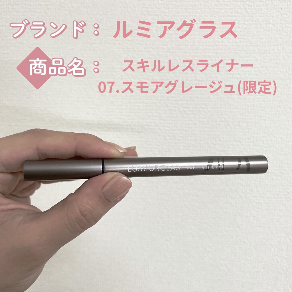 スキルレスライナー/LUMIURGLAS/リキッドアイライナーを使ったクチコミ（1枚目）