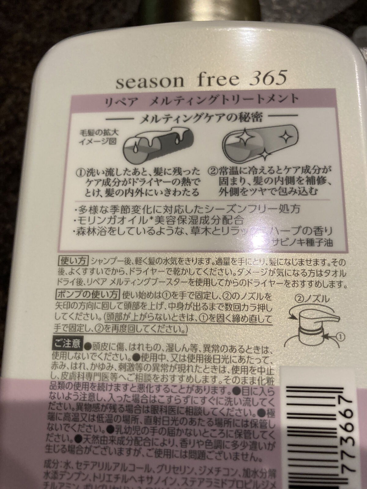 リペア シャンプー/メルティングトリートメント/season free 365/市販シャンプーを使ったクチコミ（3枚目）