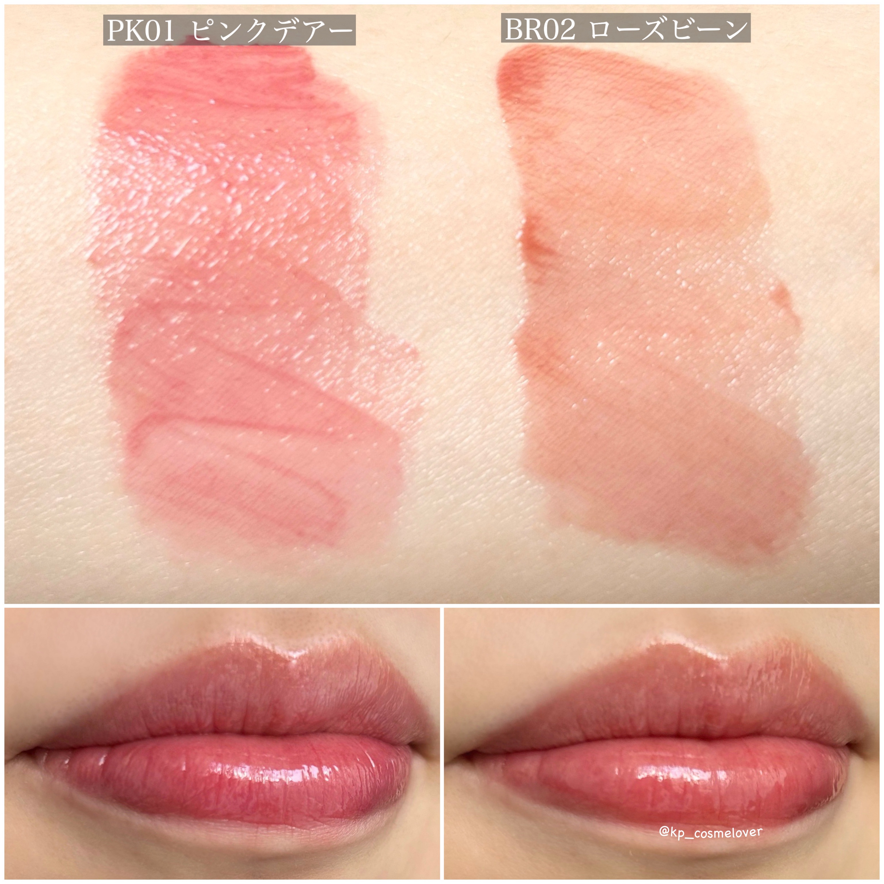 アンドバイロムアンド　グラッシーボムティント/&nd by rom&nd/リップティントを使ったクチコミ（3枚目）