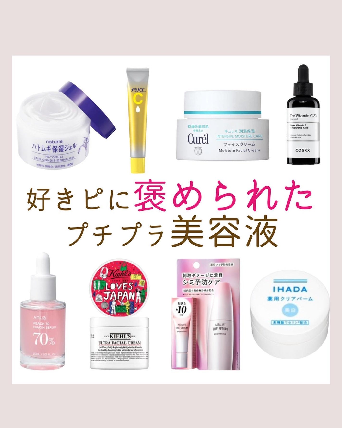 ハトムギ保湿ジェル(ナチュリエ スキンコンディショニングジェル)/ナチュリエ/美容液を使ったクチコミ(1枚目)