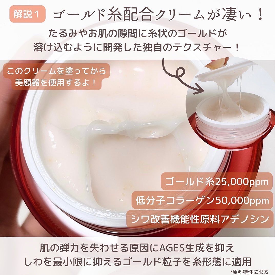 シューマジゴールド糸リフティングクリーム+EMS美顔器｜MEDITHERAPYの