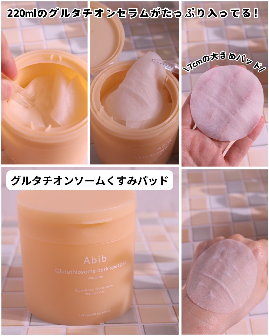 アビブ グルタチオンソームダークスポットセラムビタドロップ/Abib /美容液を使ったクチコミ(2枚目)