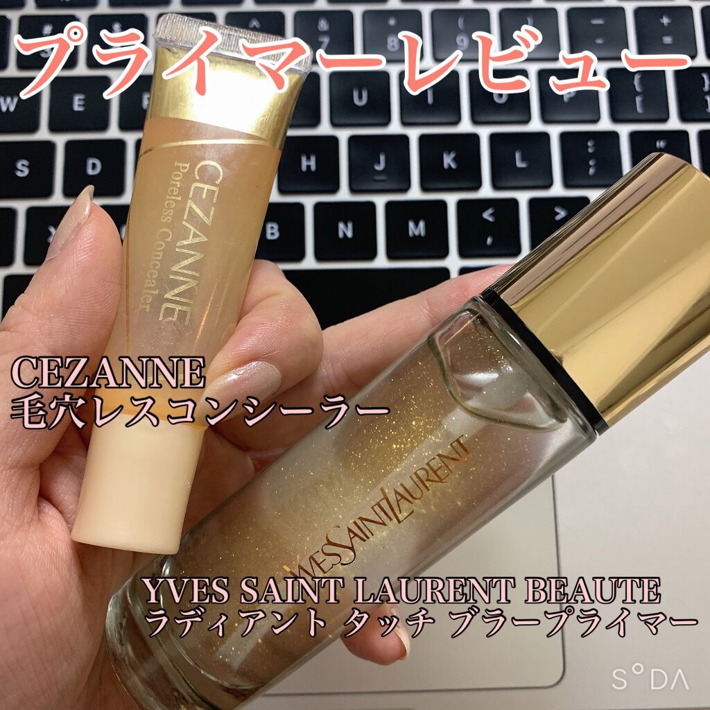 毛穴レスコンシーラー/CEZANNE/クリームコンシーラーを使ったクチコミ（1枚目）