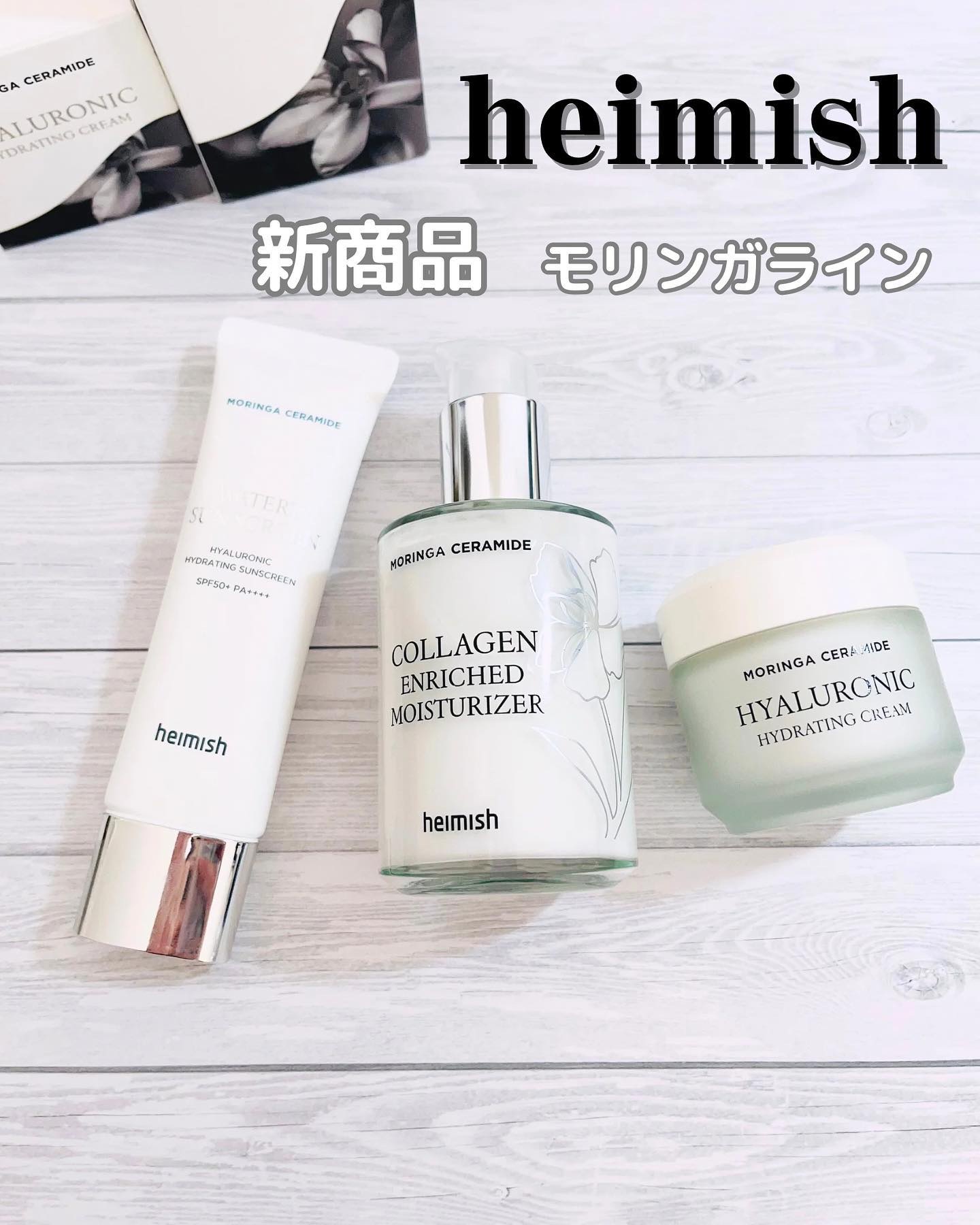 モリンガ セラミド インテンス ハイドレーションクリーム /heimish/フェイスクリームを使ったクチコミ（1枚目）