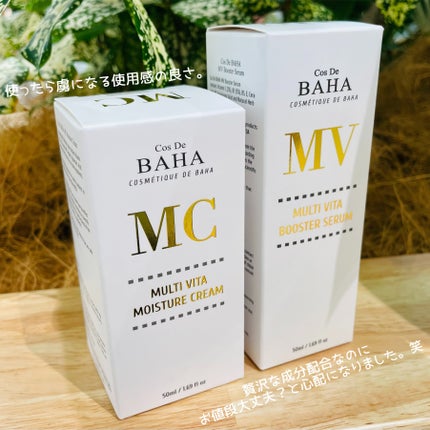 MVマルチビタ導入美容液/コスデバハ/美容液を使ったクチコミ(5枚目)