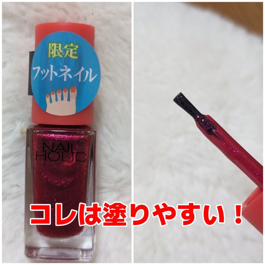 ペディキュア コレクション カスタムジェラート/ネイルホリック/マニキュアを使ったクチコミ(1枚目)