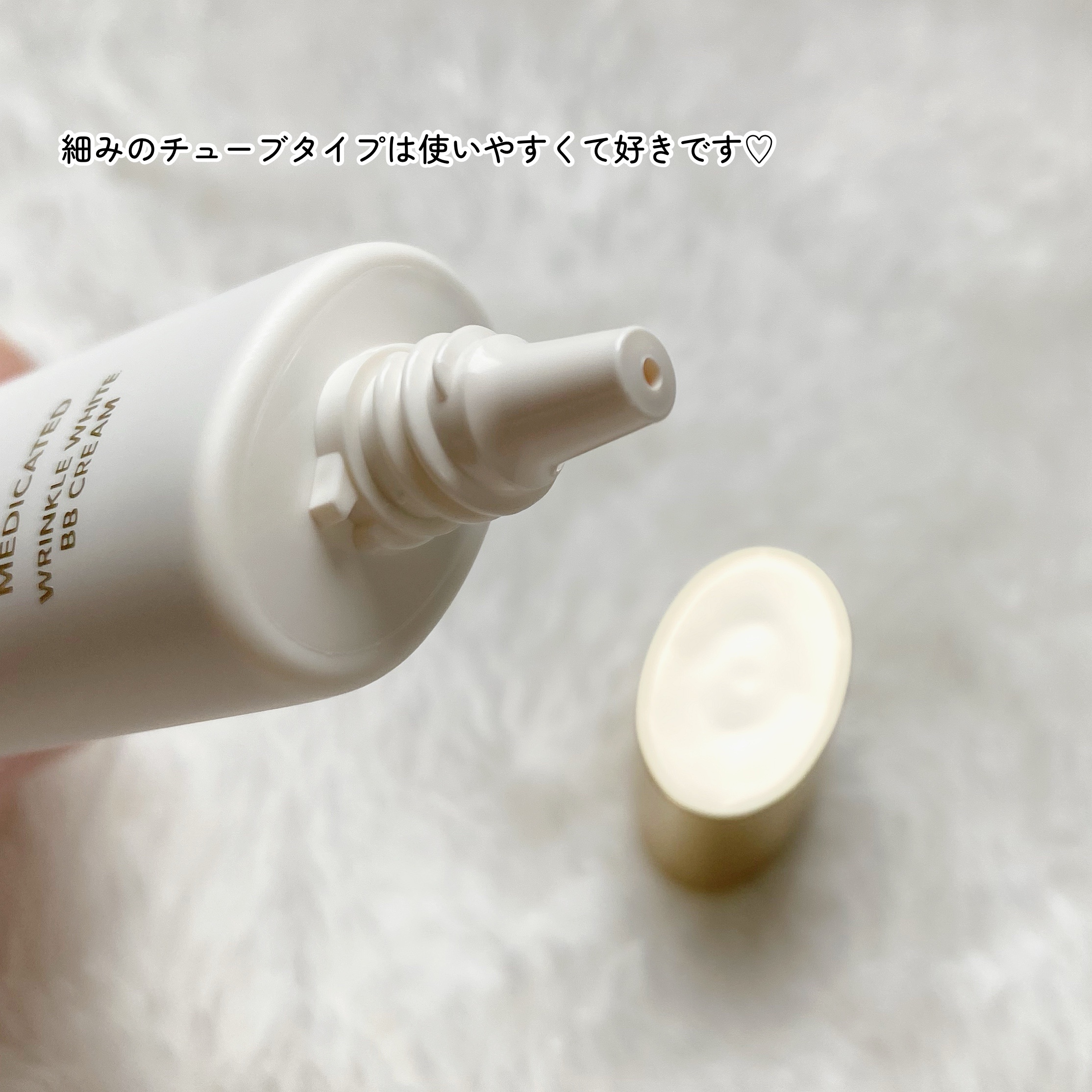 薬用 リンクルホワイトBBクリーム/ONLY MINERALS/BBクリームを使ったクチコミ（3枚目）