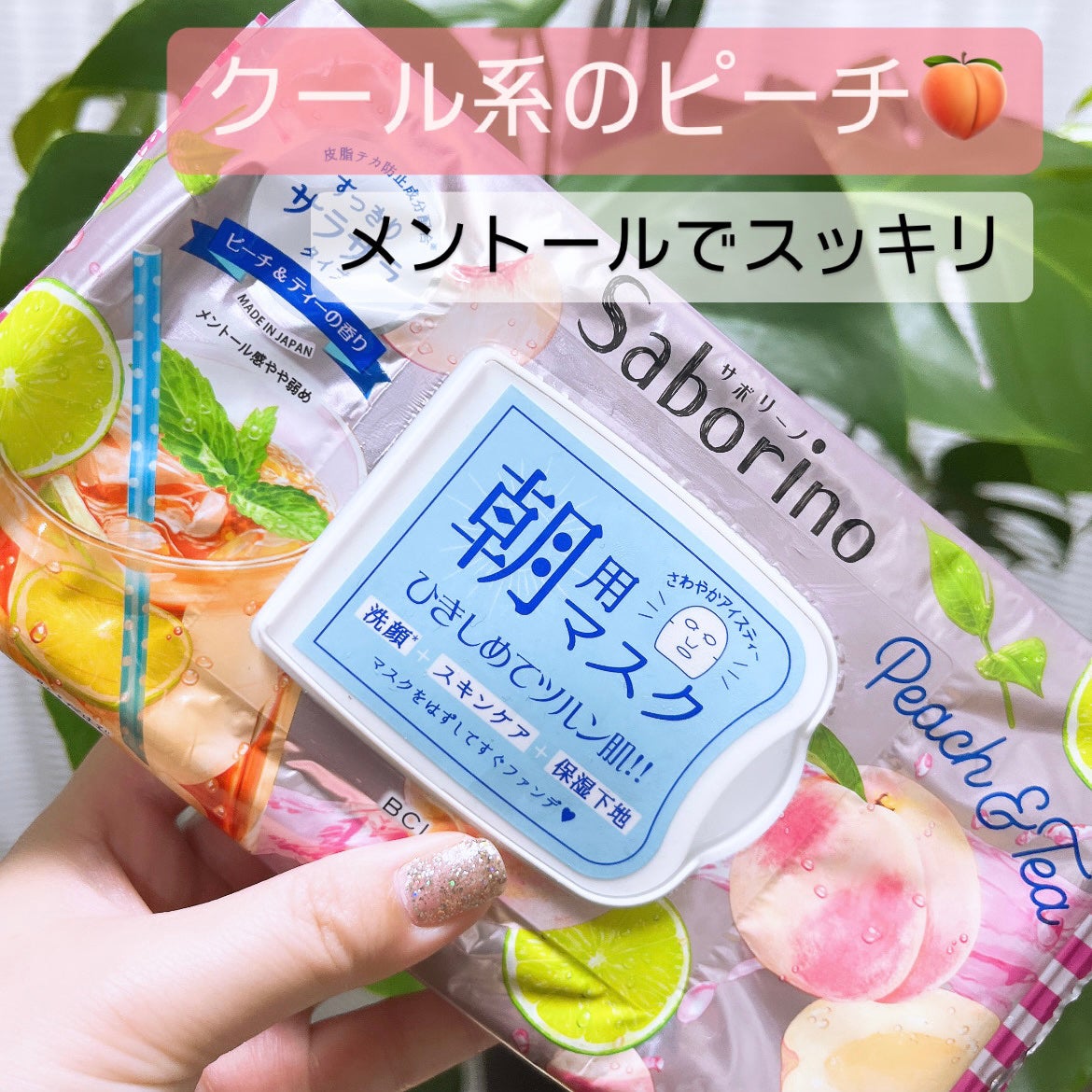 目ざまシート 和プレミアム SB 23/サボリーノ/シートマスク・パックを使ったクチコミ(4枚目)