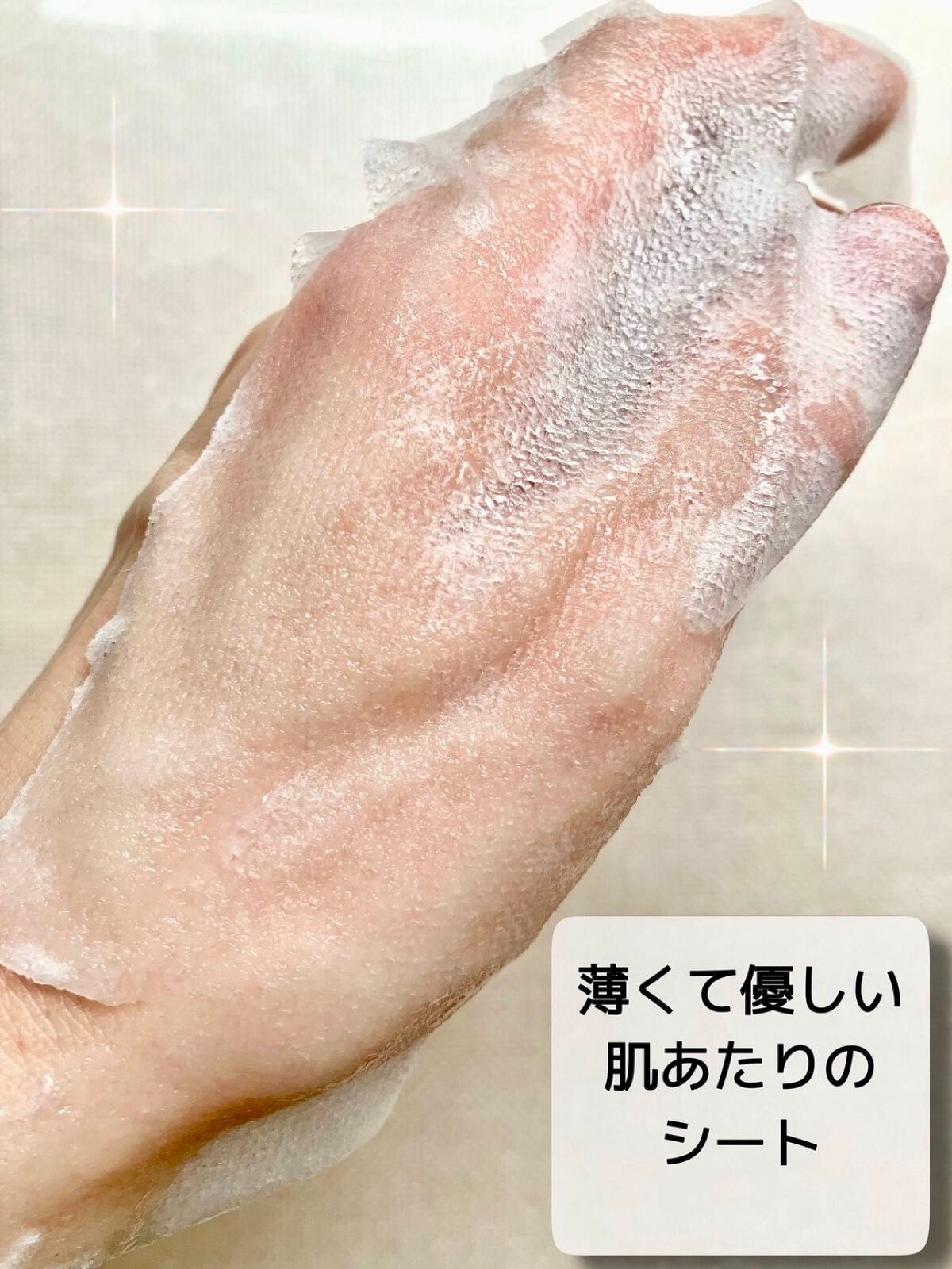 ミノン アミノモイスト ぷるぷるしっとり肌マスク/ミノン/シートマスク・パックを使ったクチコミ(3枚目)