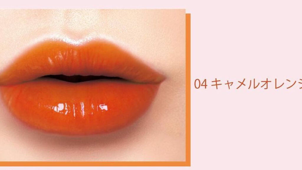 ウォータリーティントリップ/CEZANNE/リップティントを使ったクチコミ(1枚目)