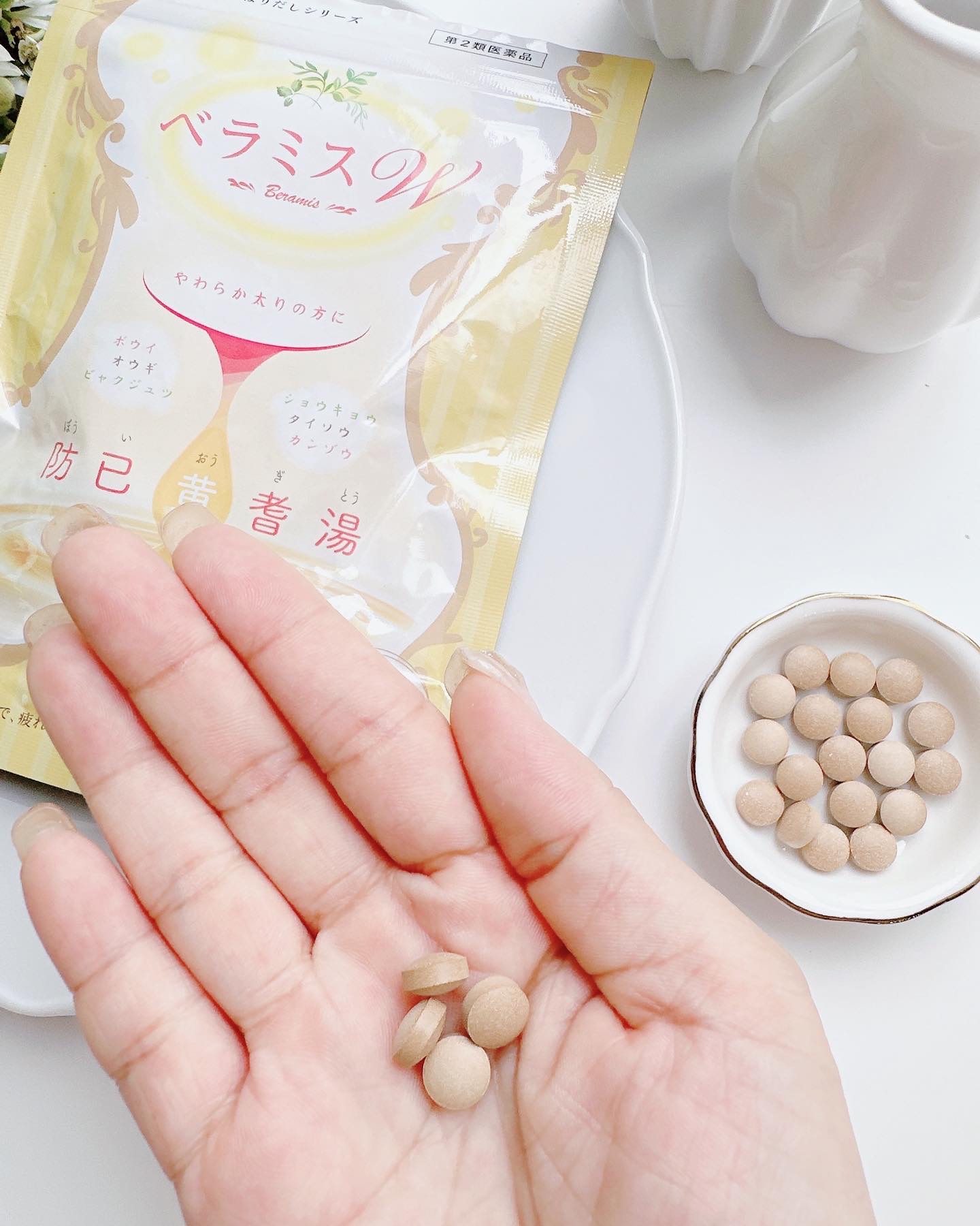 ベラミスW/ソシア/ボディサプリメントを使ったクチコミ（2枚目）