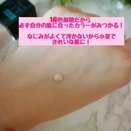 フィットミー リキッドファンデーション R/MAYBELLINE NEW YORK/リキッドファンデーションを使ったクチコミ(3枚目)