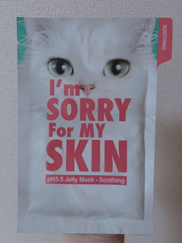 I'm Sorry For My Skin pH5.5 ジェリーマスク/ultru/シートマスク・パックを使ったクチコミ（1枚目）