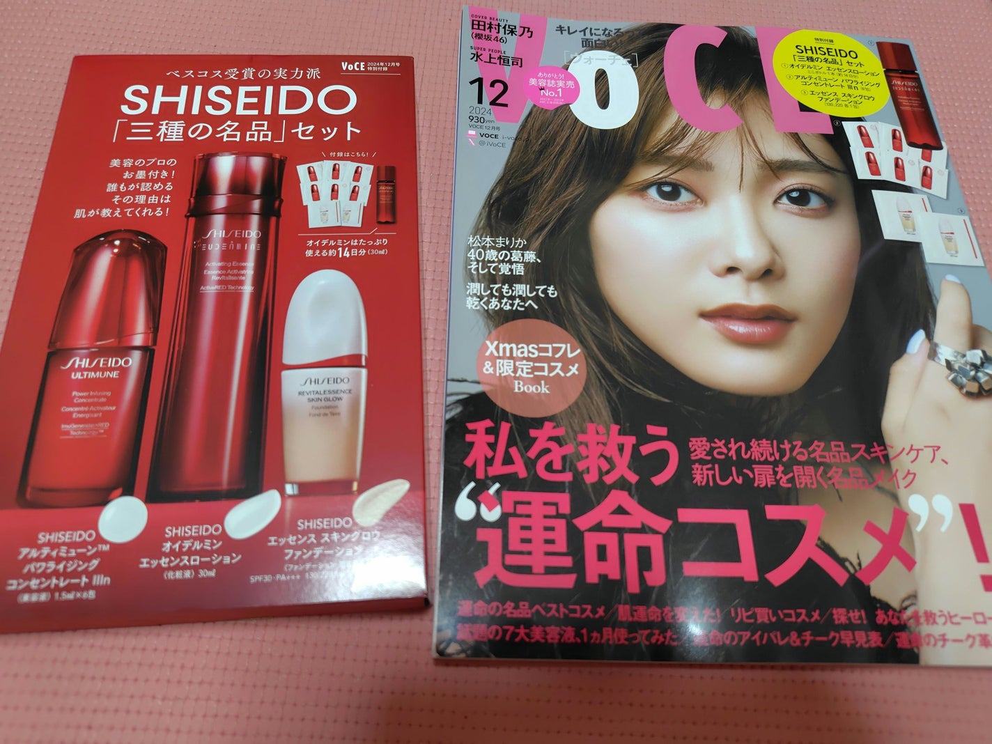 オイデルミン エッセンスローション/SHISEIDO/化粧水を使ったクチコミ(1枚目)