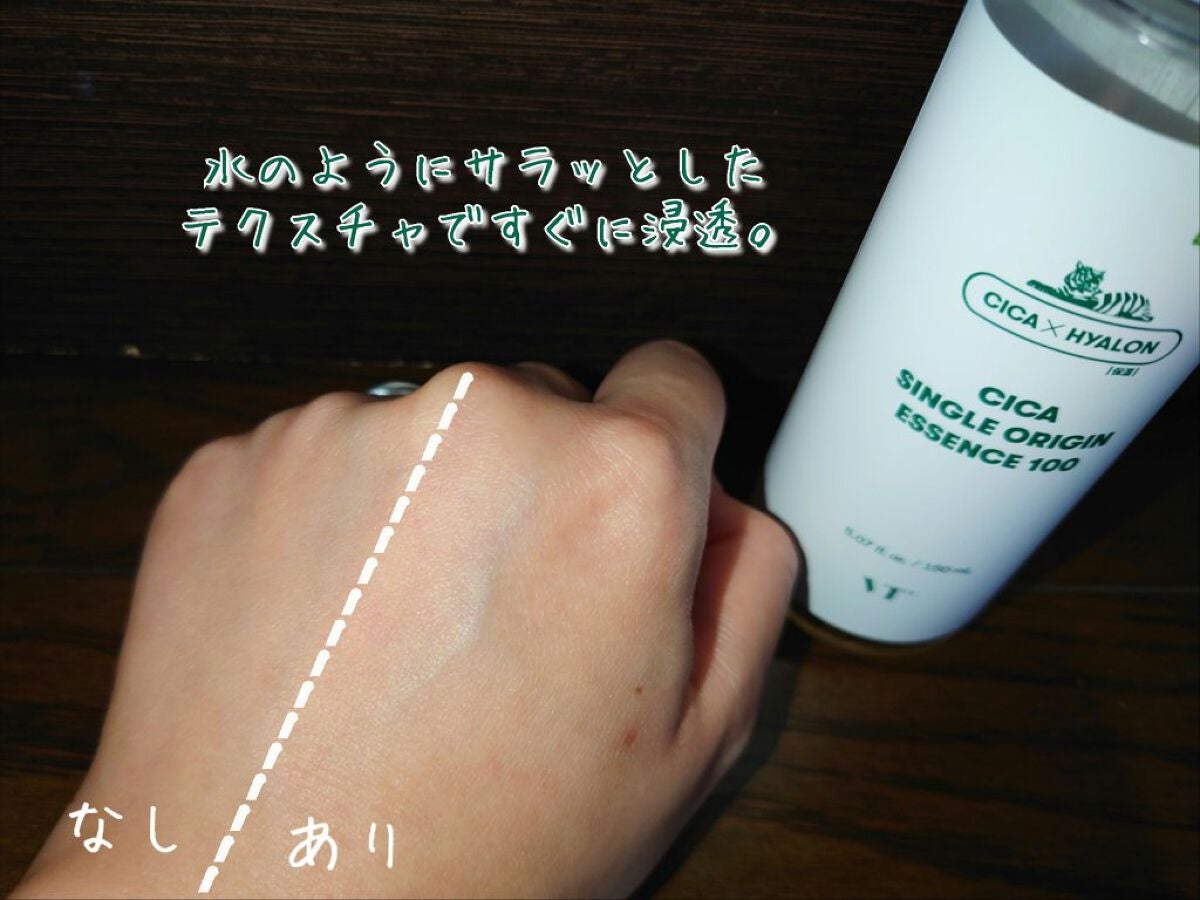 CICA シングルオリジンエッセンス100/VT/美容液を使ったクチコミ(4枚目)