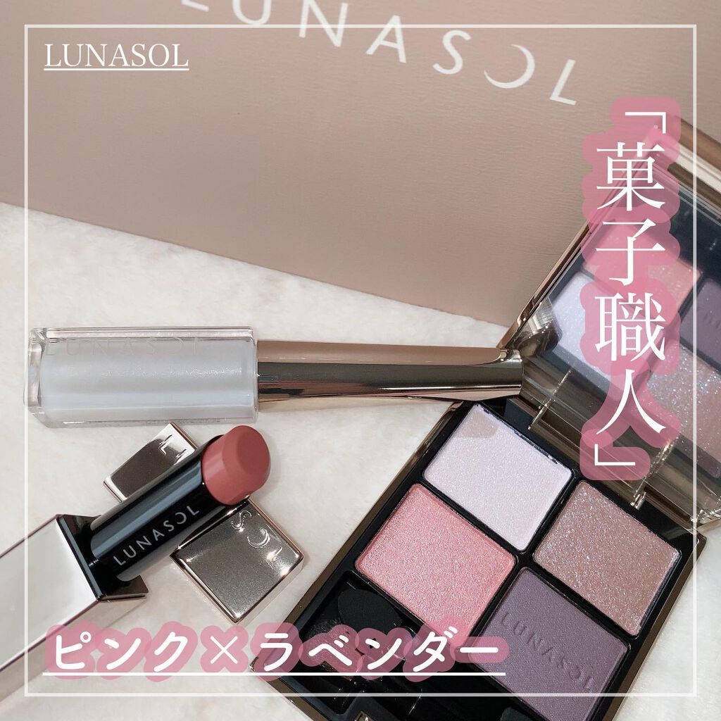 プランプメロウリップス/LUNASOL/口紅を使ったクチコミ（1枚目）