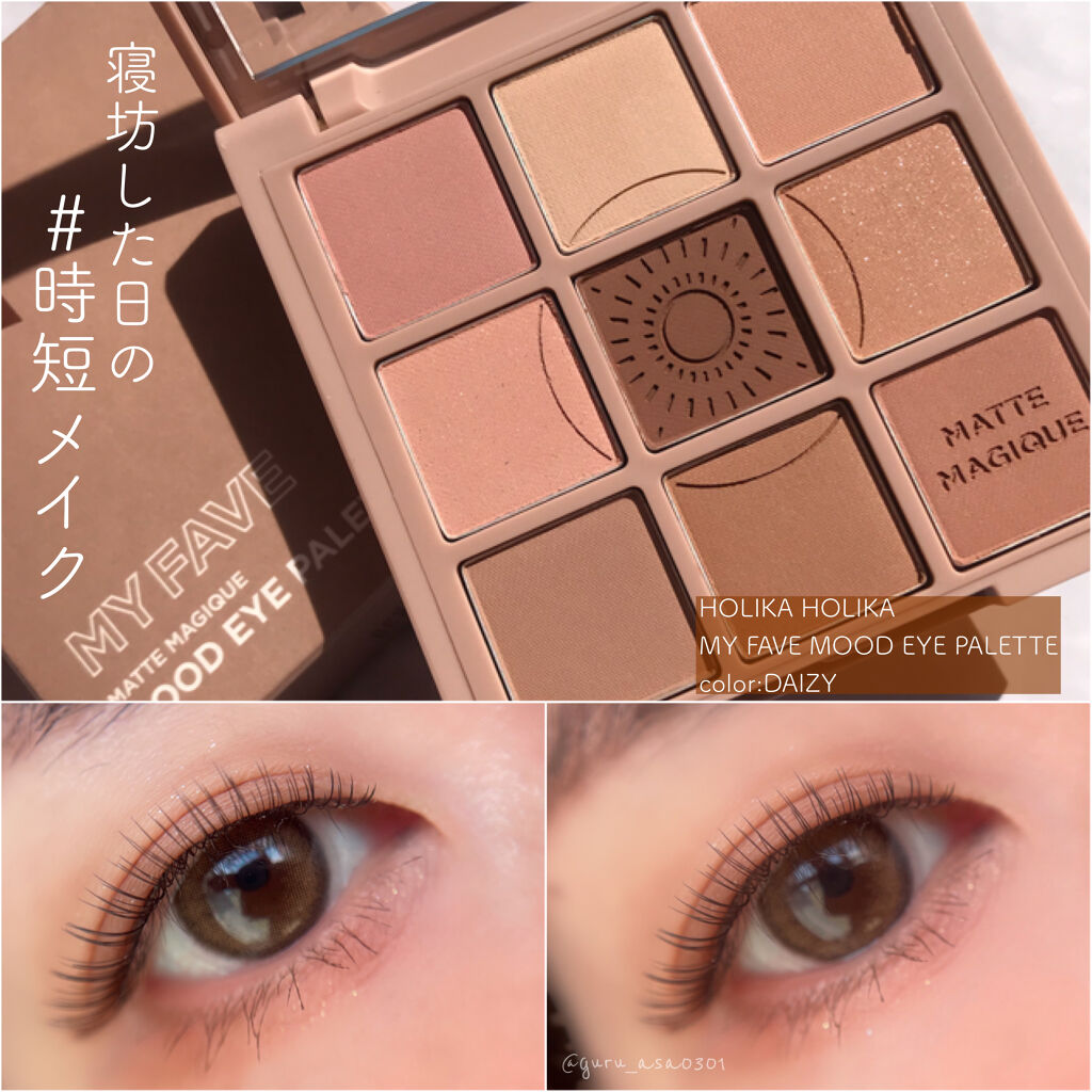 マイフェイブムードアイパレット 9カラー/HOLIKA HOLIKA/アイシャドウパレットを使ったクチコミ（1枚目）