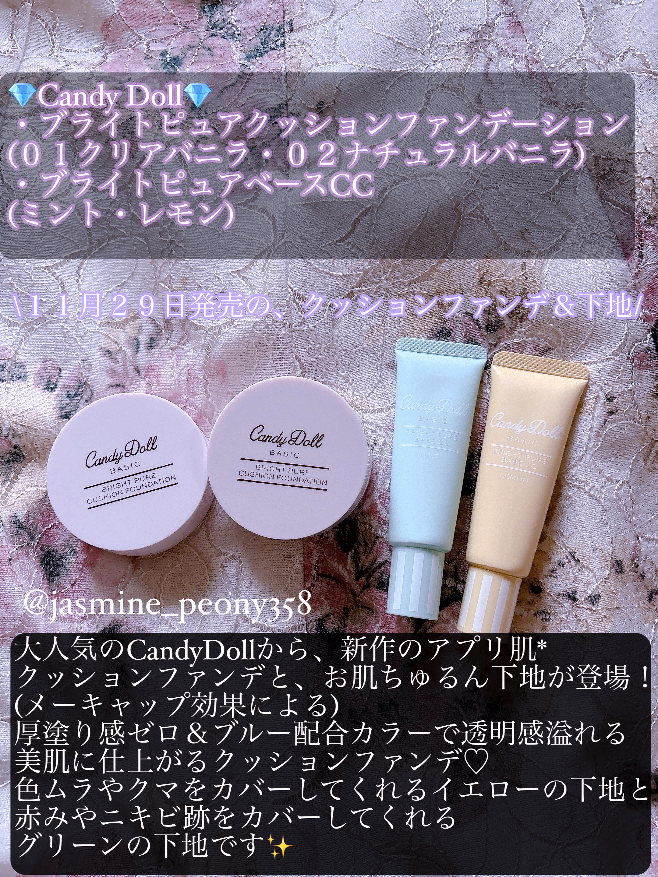 ブライトピュアベースCC/CandyDoll/CCクリームを使ったクチコミ（2枚目）