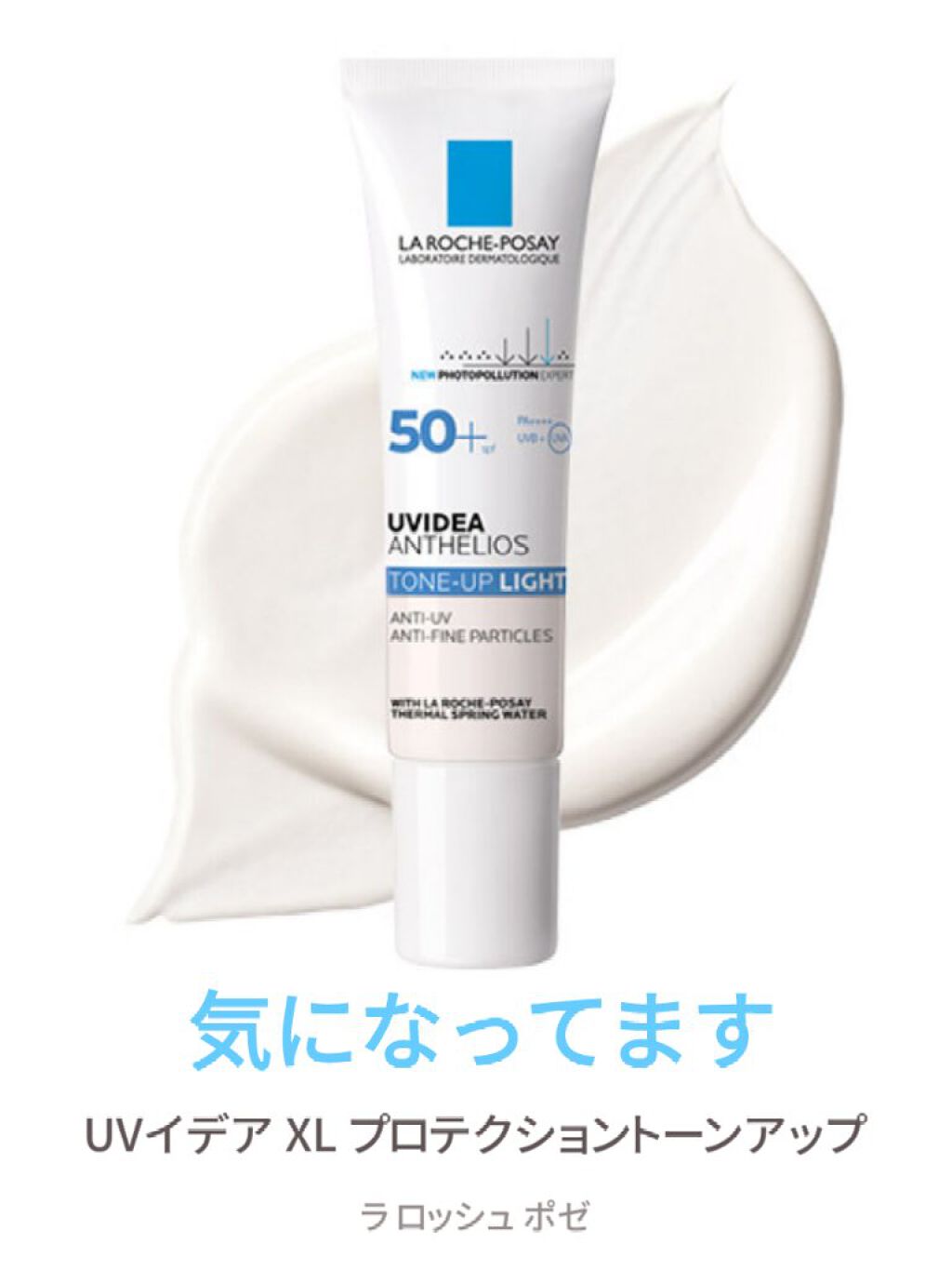 スキンアクア トーンアップUVエッセンス/スキンアクア/日焼け止めクリームを使ったクチコミ（3枚目）