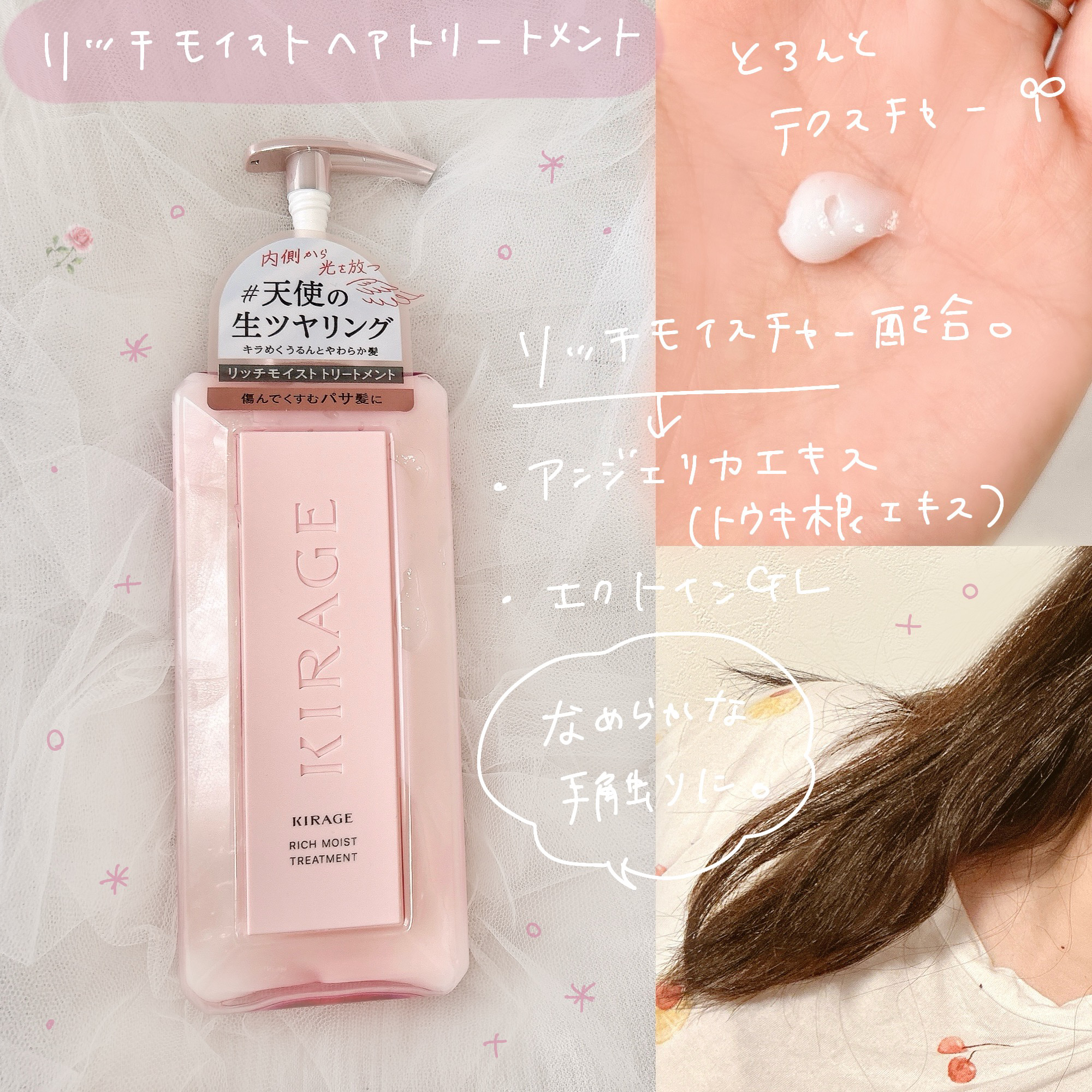 リッチモイスト シャンプー/ヘアトリートメント/キラージュ/市販シャンプーを使ったクチコミ（3枚目）