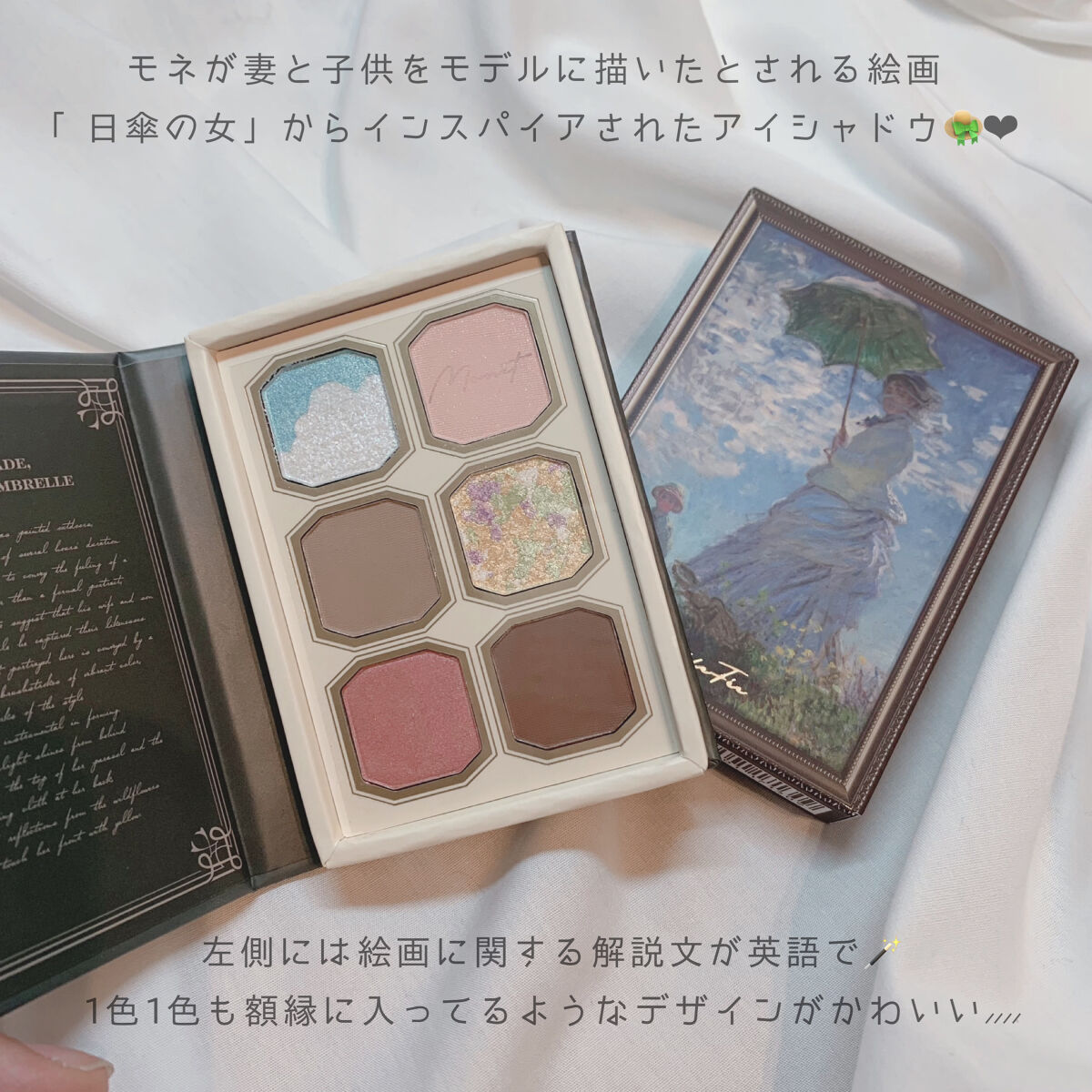 絵画アイシャドウパレット/MilleFée/アイシャドウパレットを使ったクチコミ（3枚目）