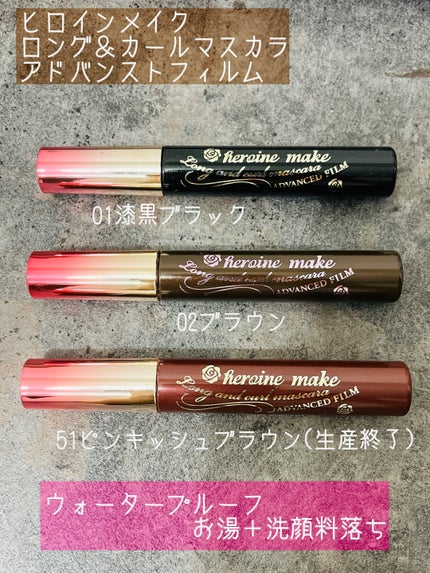 ロング&カールマスカラ アドバンストフィルム/ヒロインメイク/マスカラを使ったクチコミ(1枚目)