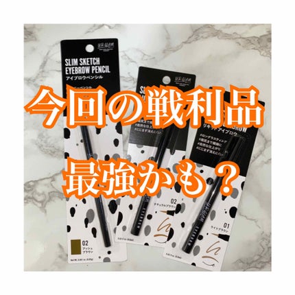 スリムスケッチアイブロウペンシル/U R GLAM/アイブロウペンシルを使ったクチコミ(1枚目)