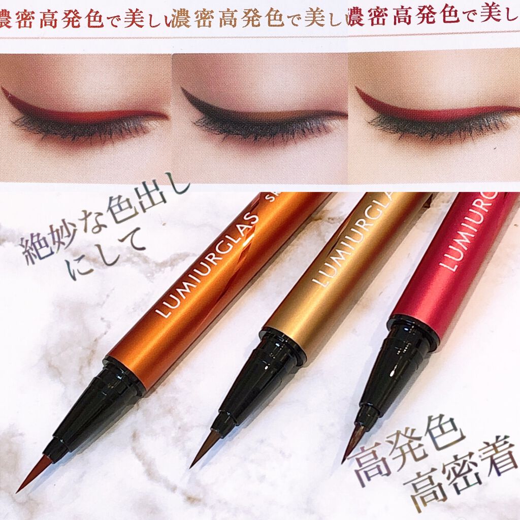 スキルレスライナー/LUMIURGLAS/リキッドアイライナーを使ったクチコミ(5枚目)