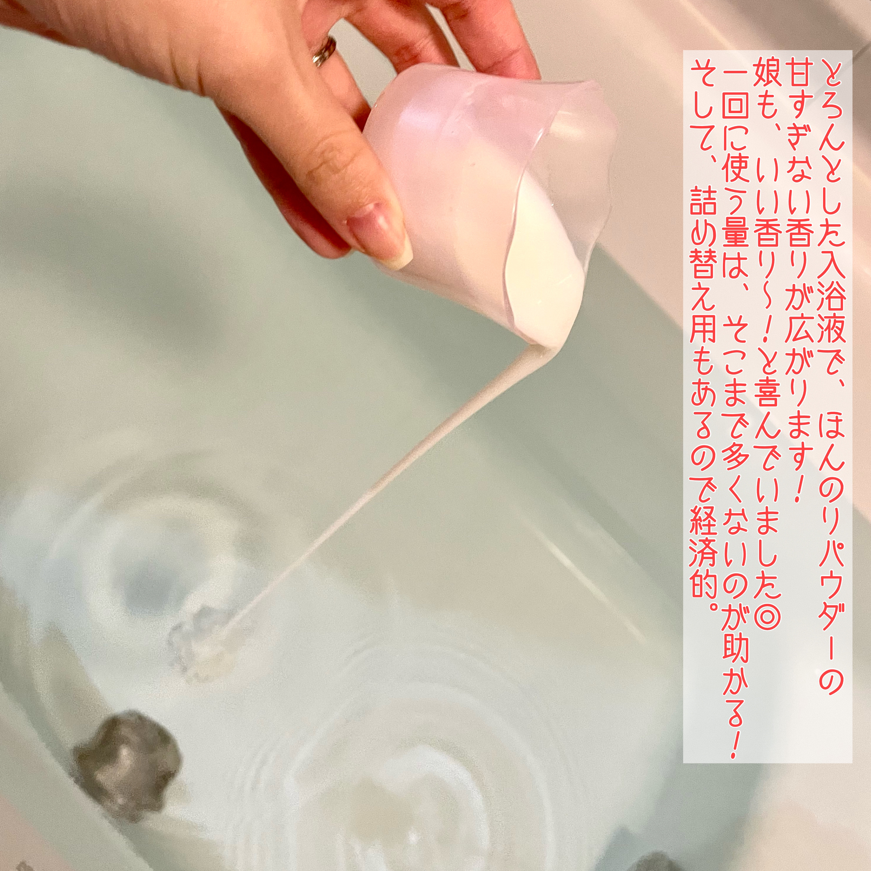 角層まで浸透する うるおいバスミルク ほのかでパウダリーな香り/ビオレu/保湿系入浴剤を使ったクチコミ（3枚目）