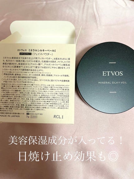 ミネラルシルキーベール/エトヴォス/プレストパウダーを使ったクチコミ(2枚目)