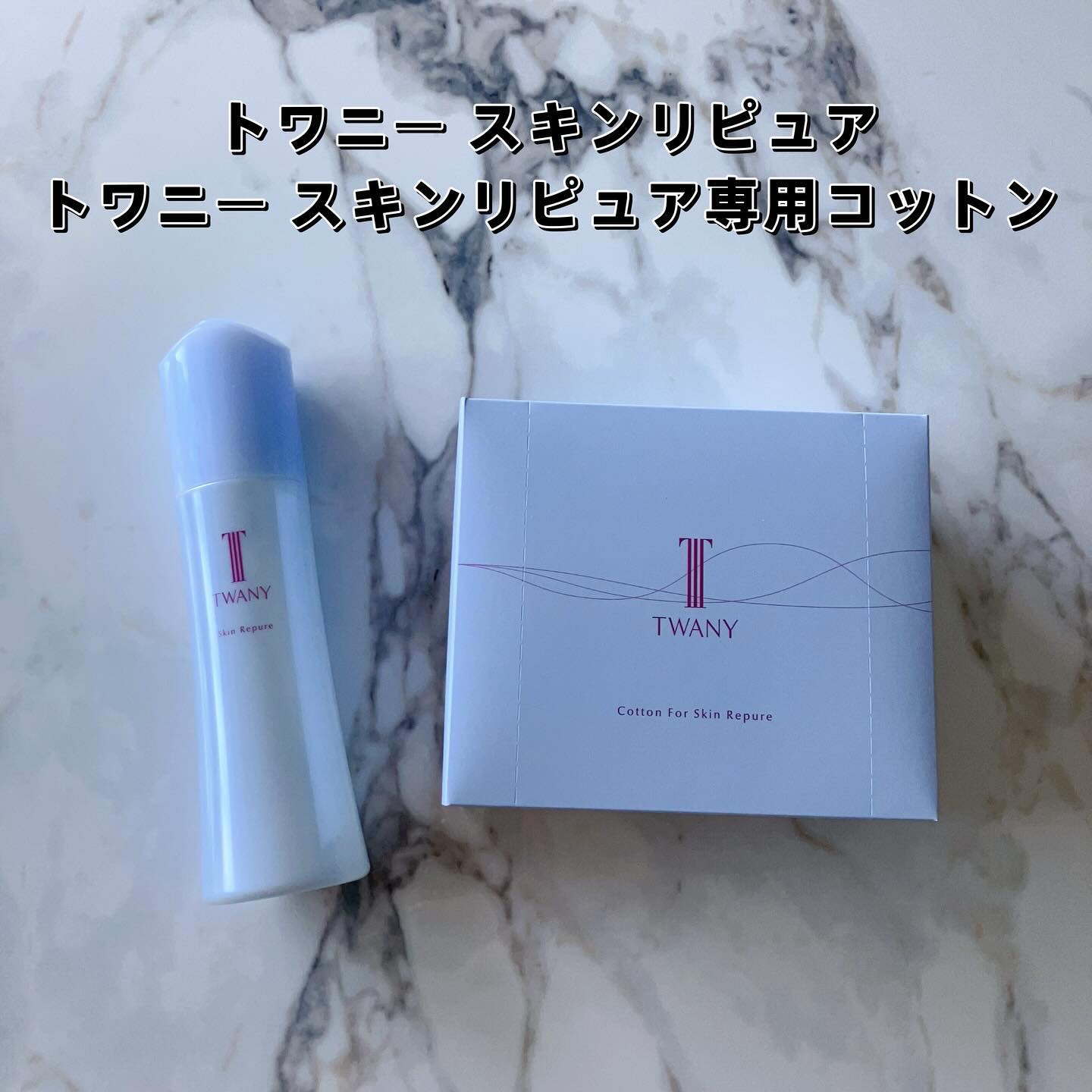 トワニー スキンリピュア/TWANY/拭き取り化粧水を使ったクチコミ（2枚目）