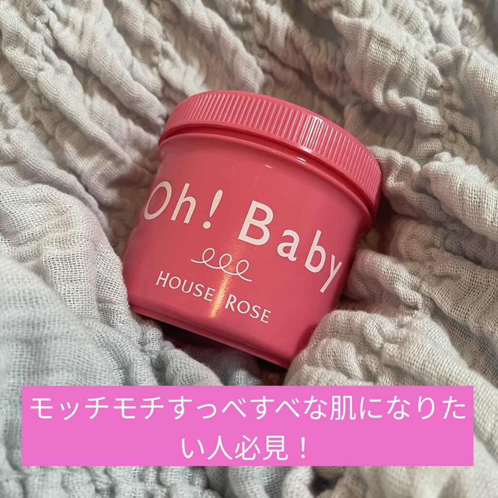 ボディ スムーザー /ハウス オブ ローゼ/ボディスクラブを使ったクチコミ（1枚目）