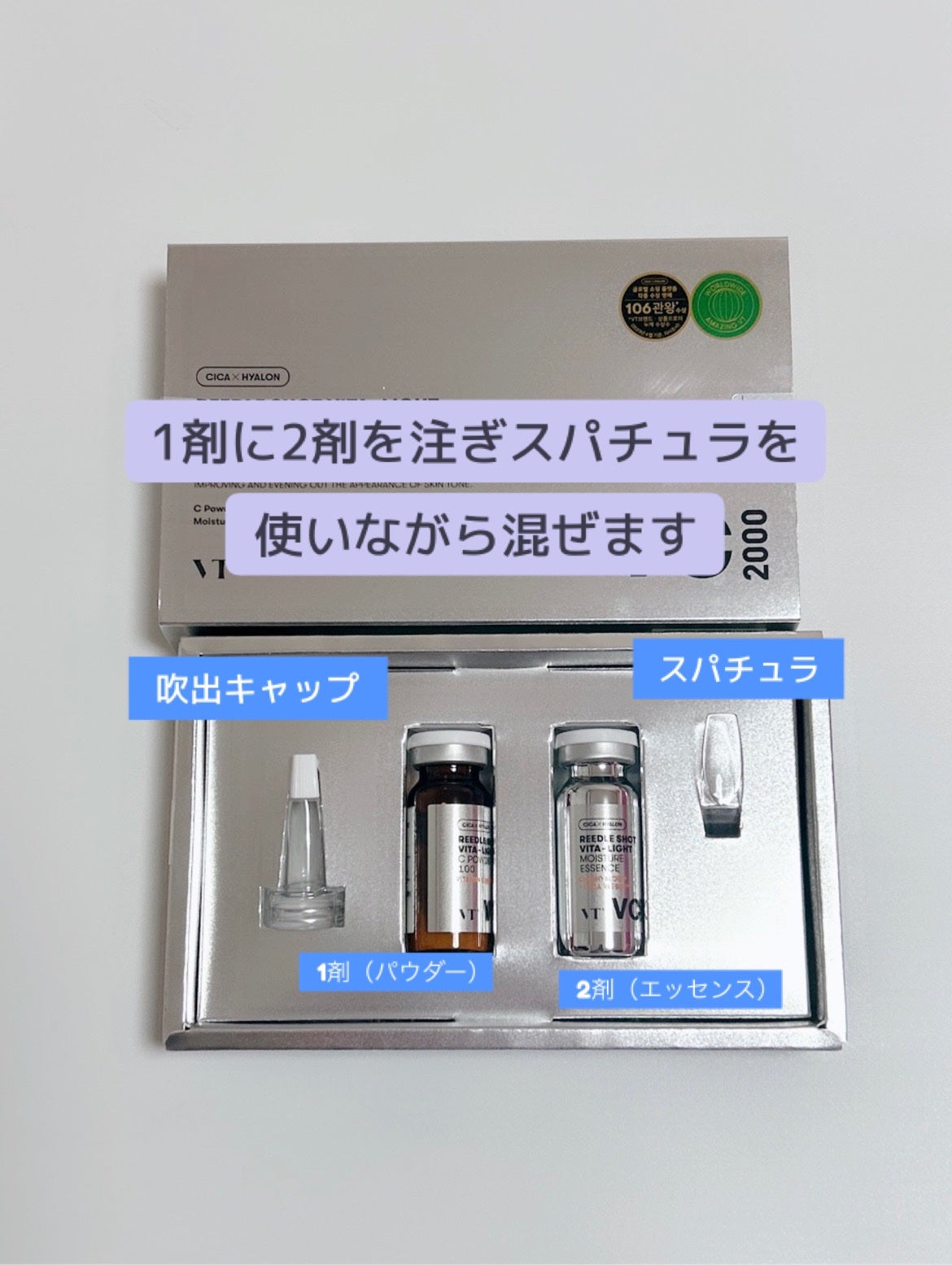 リードルショット700/VT/美容液を使ったクチコミ(4枚目)
