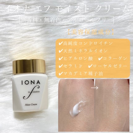 ローション/イオナ エフ/化粧水を使ったクチコミ(4枚目)