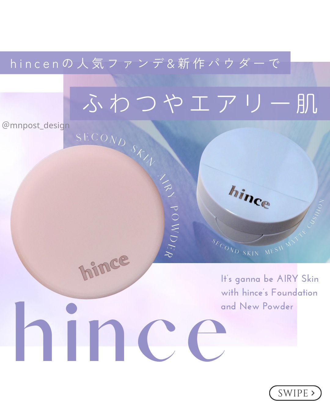 セカンドスキンメッシュマットクッション/hince/クッションファンデーションを使ったクチコミ（1枚目）